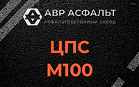 ЦПС М100 в Ронковицах