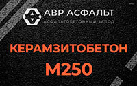 Керамзитобетон М250 в Ронковицах