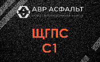 ЩГПС С1 в Ронковицах