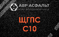 ЩГПС С10 в Ронковицах
