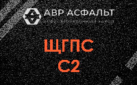 ЩГПС С2 в Ронковицах