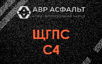 ЩГПС С4 в Ронковицах