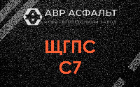 ЩГПС С7 в Ронковицах