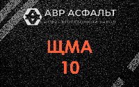 ЩМА-10 в Ронковицах