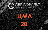 ЩМА-20 в Ронковицах