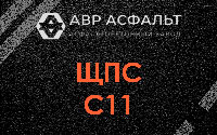 ЩПС С11 в Ронковицах